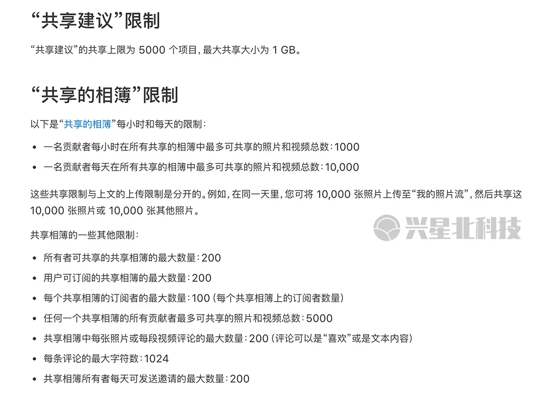 iPhone共享相册让你白嫖iCloud空间200G