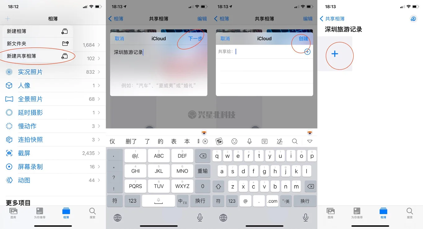 iPhone共享相册让你白嫖iCloud空间200G