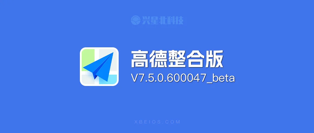 比亚迪高德地图车机版 整合版 锁14通道 _V7.5.0.600047_beta