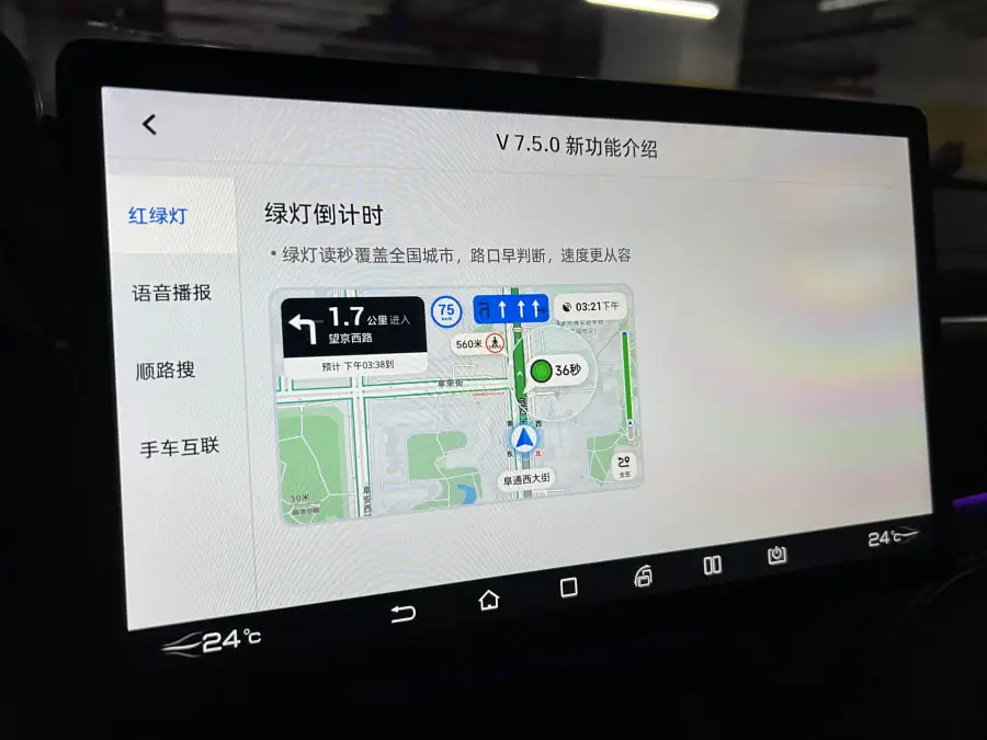 比亚迪高德地图车机版 整合版 锁14通道 _V7.5.0.600047_beta