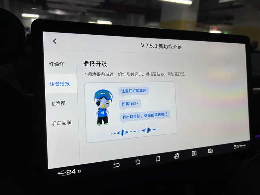 比亚迪高德地图车机版 整合版 锁14通道 _V7.5.0.600047_beta
