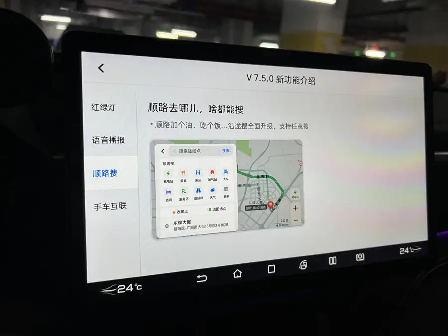 比亚迪高德地图车机版 整合版 锁14通道 _V7.5.0.600047_beta