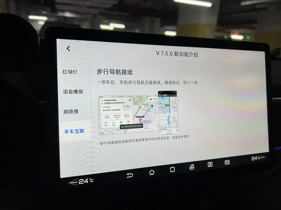 比亚迪高德地图车机版 整合版 锁14通道 _V7.5.0.600047_beta