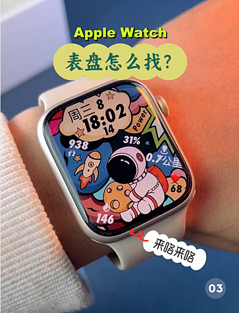 AppleWatch秒变世界名表三:表盘怎么找