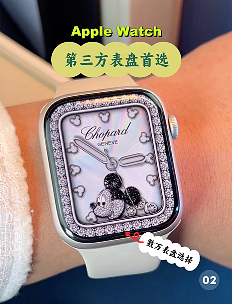 AppleWatch秒变世界名表二:安装必备的应用