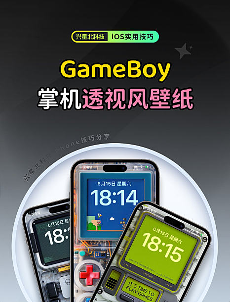 全套半透明壳 Game Boy 游戏掌机手机壁纸打包下载 [46P/26.1MB]