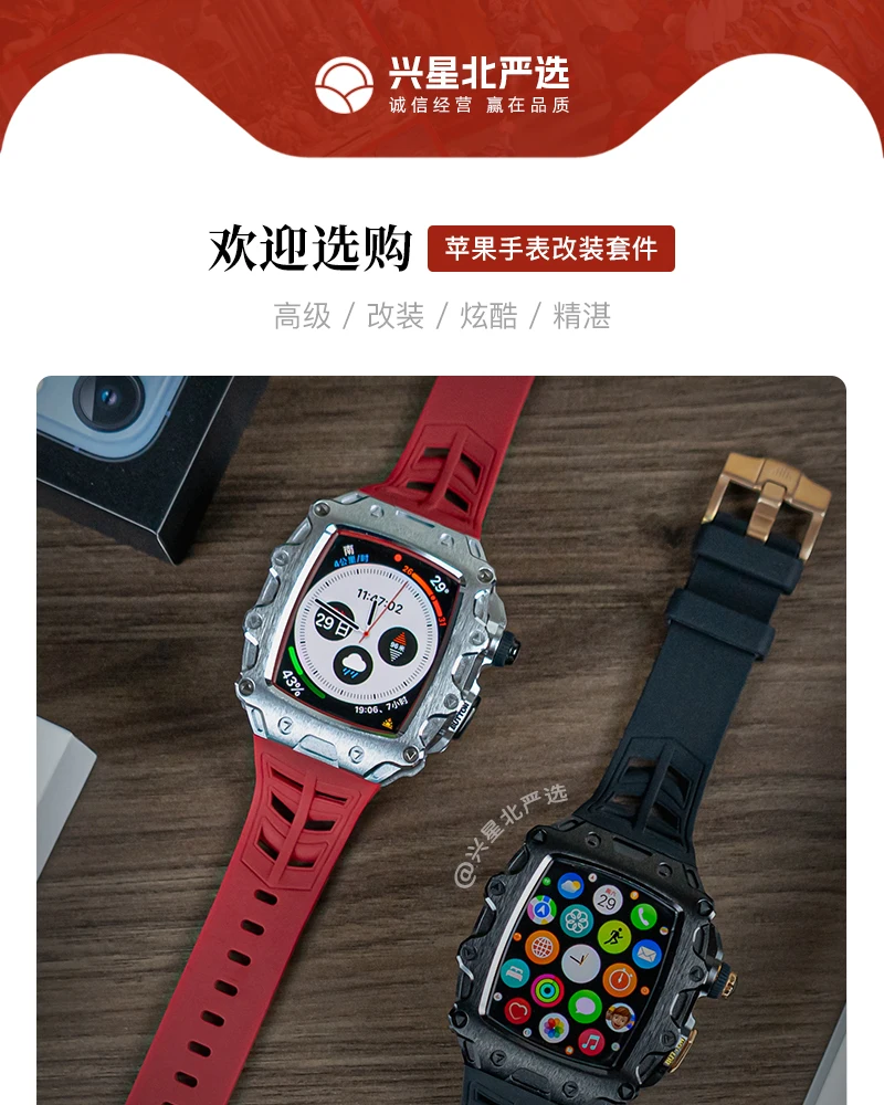 改里查德莲花机械套件适用于AppleWatch苹果手表S系列手表