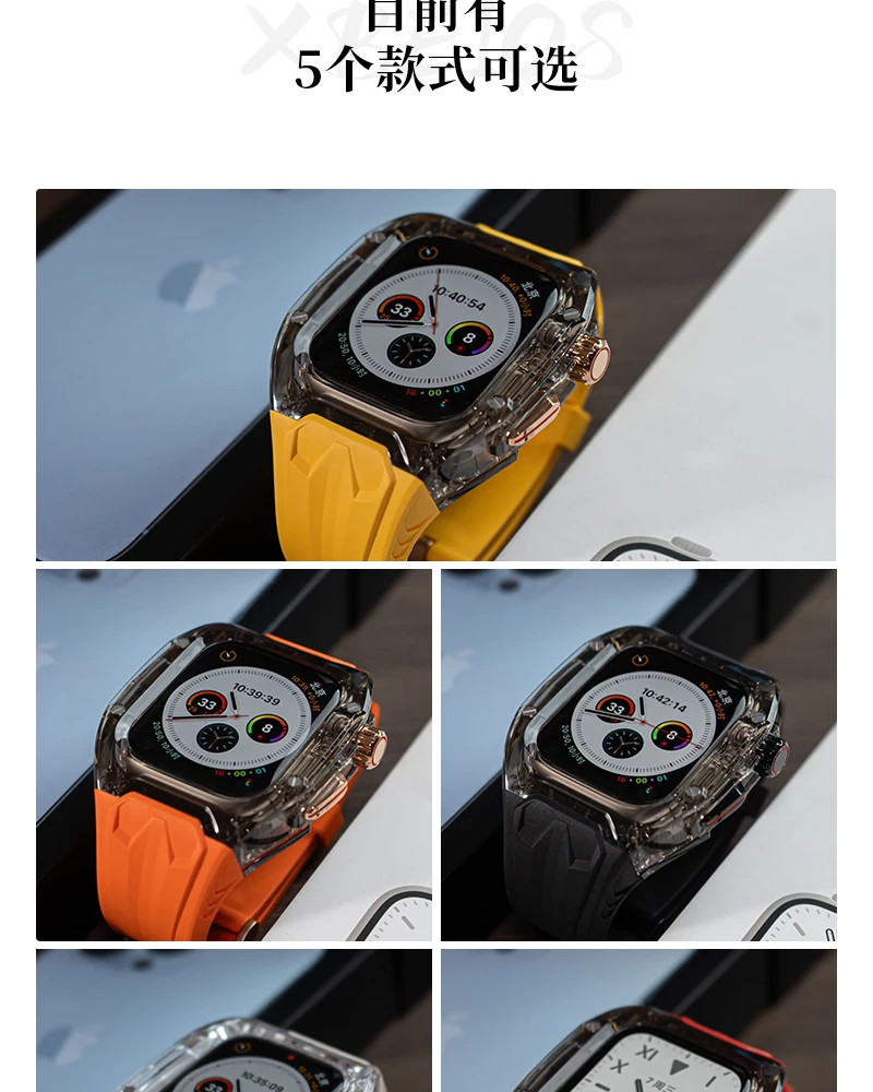 透明透视冰川保护壳套件适用于苹果手表AppleWatch