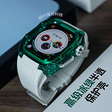 高级冰绿半透明冰川保护壳适用于苹果手表AppleWatch 型号XBEIOS-0520