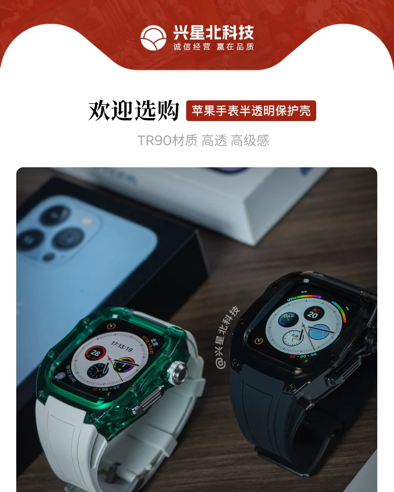 高级冰绿半透明冰川保护壳适用于苹果手表AppleWatch 型号XBEIOS-0520