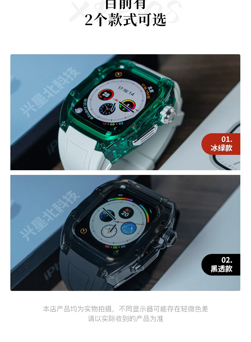 高级冰绿半透明冰川保护壳适用于苹果手表AppleWatch 型号XBEIOS-0520