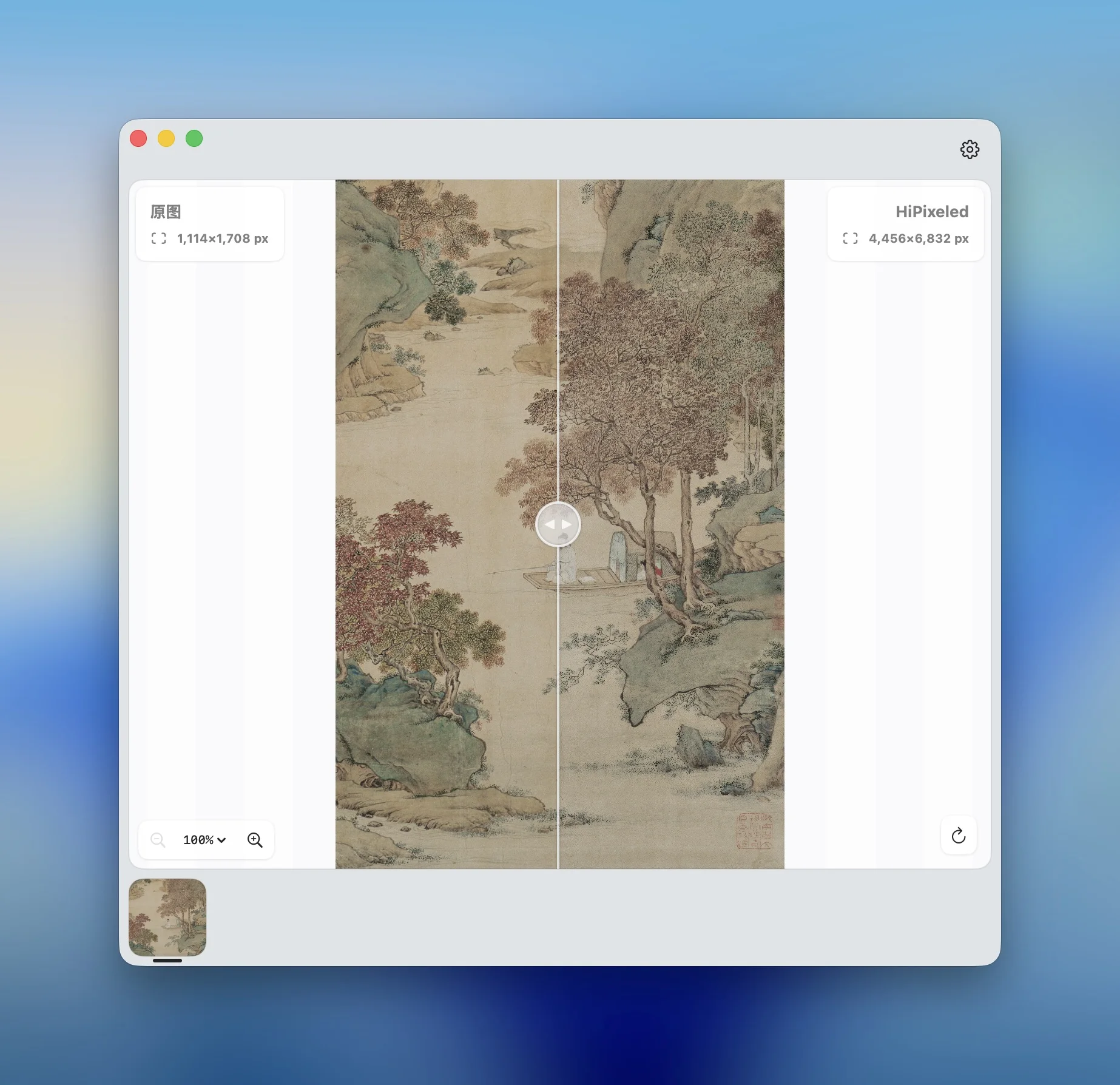HiPixel v0.4.2 for mac原生的 AI 图像超分辨率工具