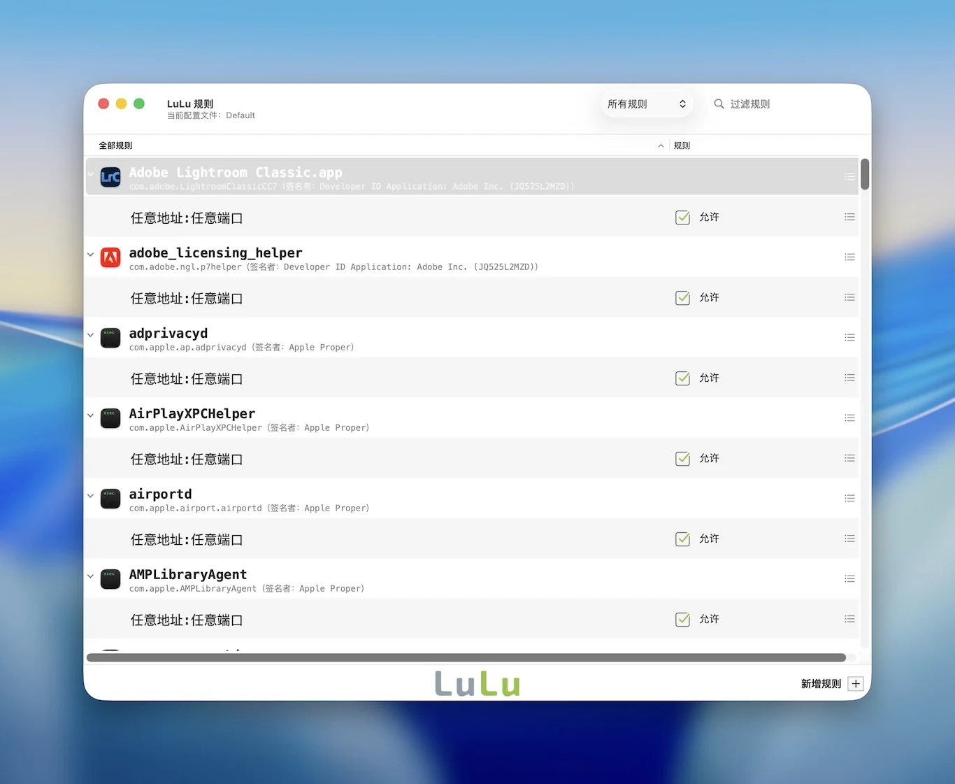 LuLu for Mac 免费开源的 macOS 网络防火墙工具