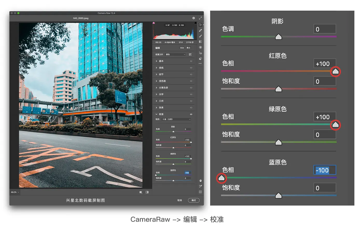 两种方法教你调成青橙色调