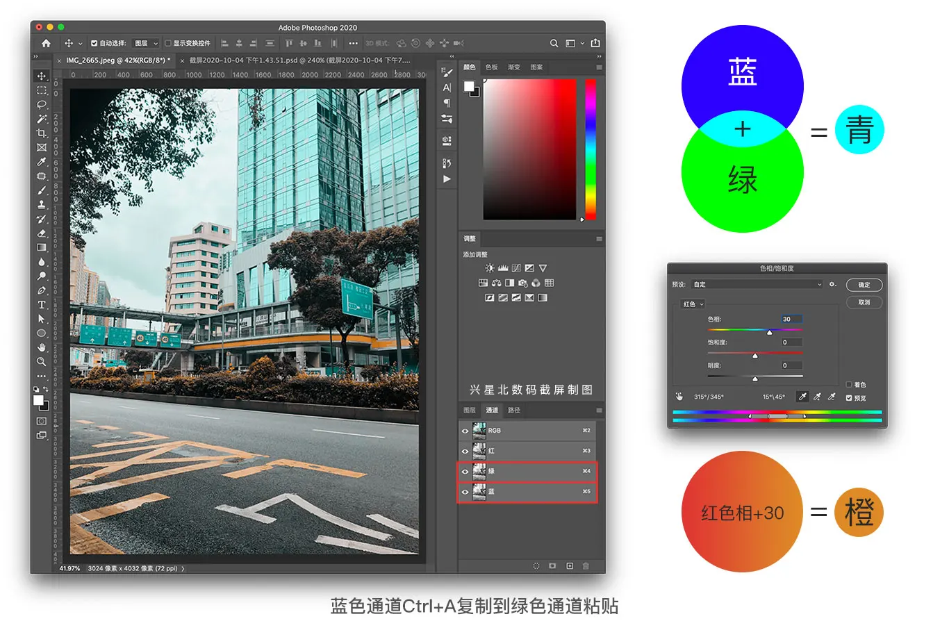两种方法教你调成青橙色调