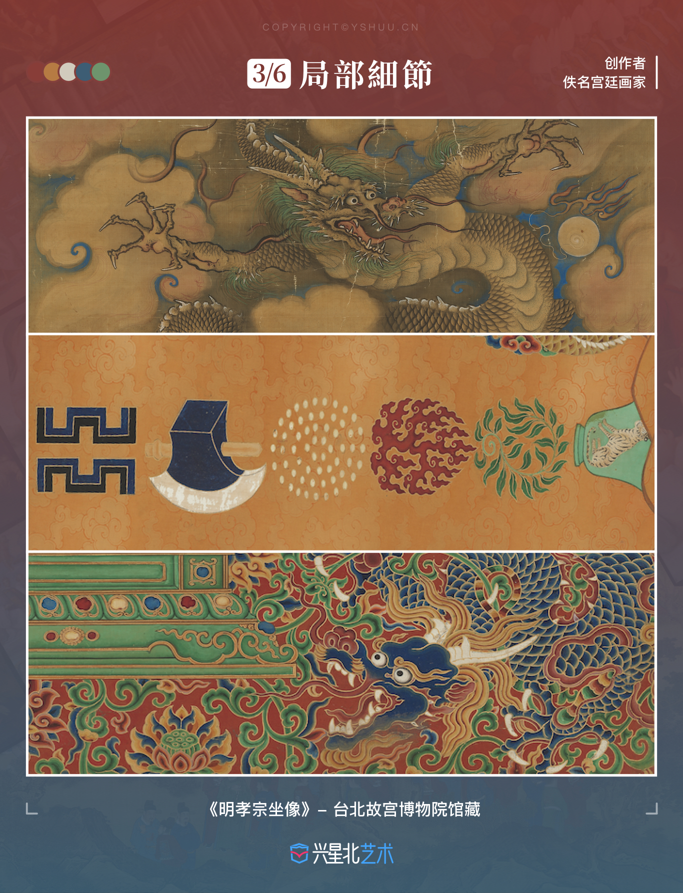 《明孝宗坐像》明朝第九任帝王朱祐樘座像 轴.绢本设色